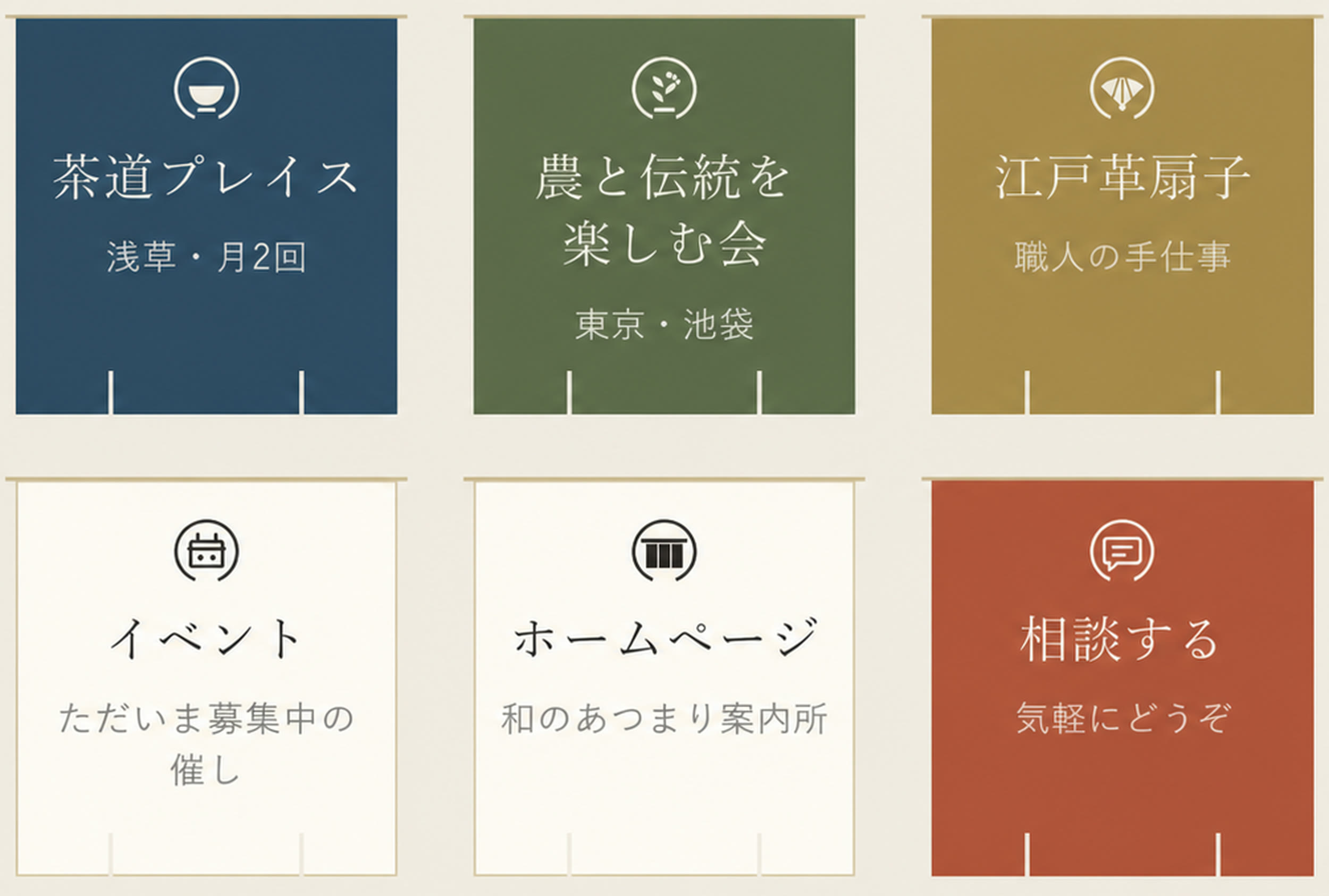 MOMOむすび公式LINEの6分割リッチメニュー